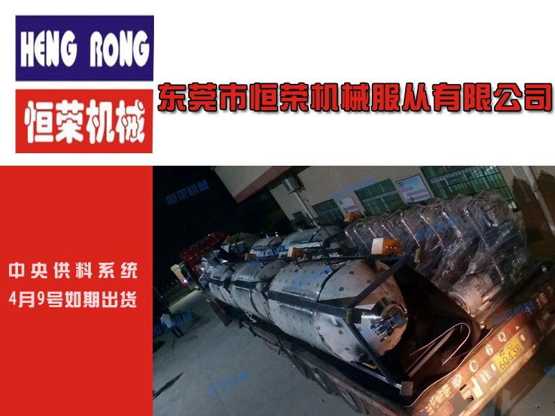 【一批中央供料系統(tǒng)打包出貨】付出的辛勤，都是為了每一位客戶的認(rèn)可！