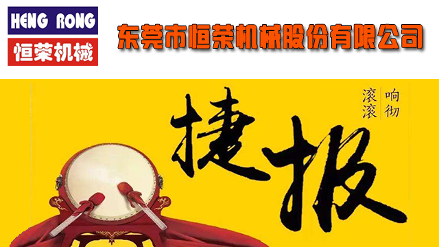 近日繼長(zhǎng)沙某公司中央供料系統(tǒng)工程峻工后，恒榮公司又聚力勃發(fā)一舉完成驗(yàn)收多個(gè)項(xiàng)目工程。